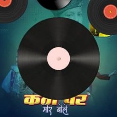 Raj song Raj song